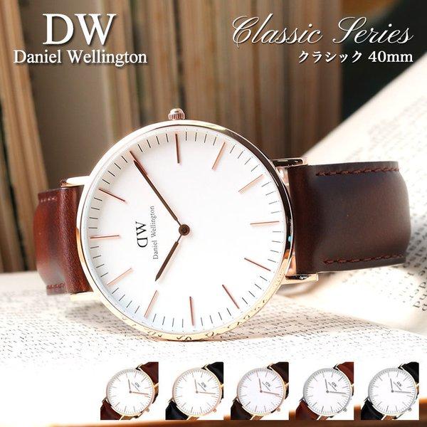21新作 ダニエルウェリントン 腕時計 Danielwellington 時計 ダニエル ウェリントン ローズ ゴールド シルバー 40mm Classic Rose レディース 女性 向け ホワイト Select Dw 07 腕時計 バッグ 財布のhybridstyle 通販 Yahoo ショッピング 第1位獲得