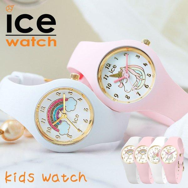 子供専用 アイスウォッチ キッズアイス 腕時計 Icewatch 時計 アイス ウォッチ Ice Watch Select Ice 03 腕時計 バッグ 財布のhybridstyle 通販 Yahoo ショッピング