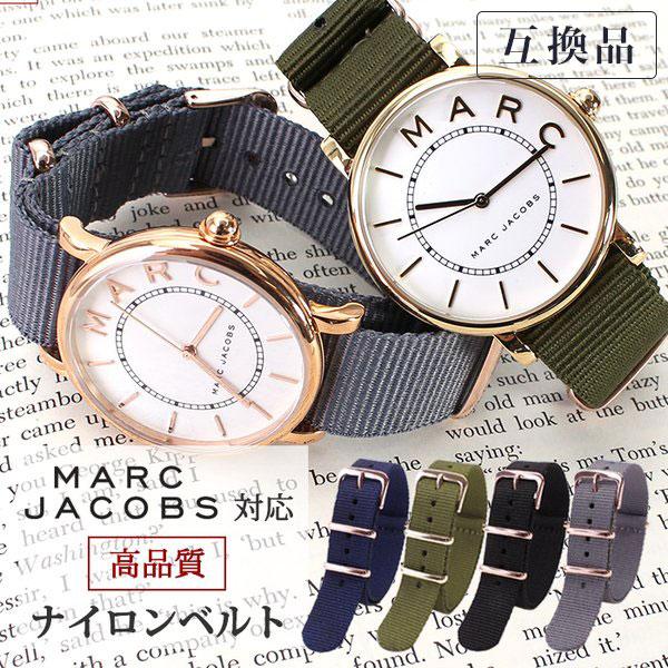 マークジェイコブス Marc Jacobs 対応 ナイロン ナトー ベルト 腕時計ベルト Nato Belt ナトー ベルト 替えベルト 替えバンド 時計バンド 18mm mm レディース Select Nyla 腕時計 バッグ 財布のhybridstyle 通販 Yahoo ショッピング