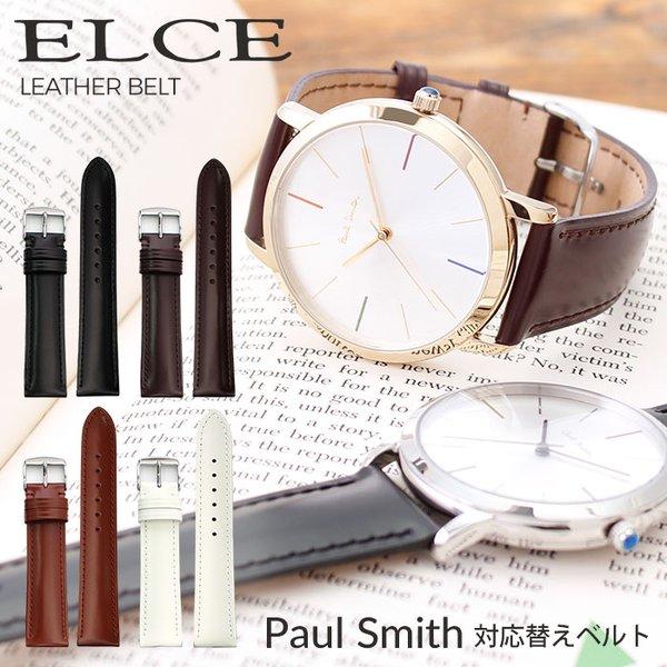 Paul Smith 対応レザーベルト PaulSmith 時計 ベルト ポールスミス 腕時計 腕時計バンド 替え ストラップ 替えベルト 革ベルト 男性 女性 カン 幅 20mm :select-sca002-02:腕時計 バッグ 財布のHybridStyle - 通販 - Yahoo!ショッピング Paul Smith 対応レザーベルト PaulSmith 時計 ベルト ポールスミス 腕時計 腕時計バンド 替え ストラップ 替えベルト 革ベルト 男性 女性 カン 幅 20mm :select-sca002-02:腕時計 バッグ 財布のHybridStyle - 通販 - Yahoo!ショッピング