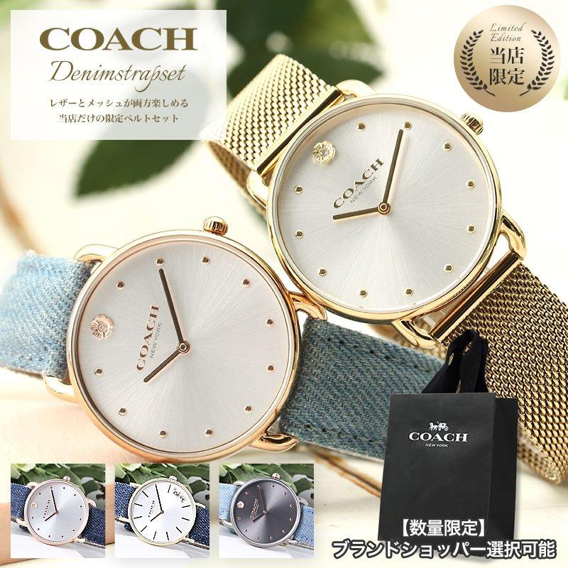 当店限定 コーチ 腕時計 レディース ブランド Coach 時計 コーチ時計 ペリー 女性 彼女 妻 嫁 奥さん 恋人 シルバー 人気 おしゃれ Set Coach 10 腕時計 バッグ 財布のhybridstyle 通販 Yahoo ショッピング