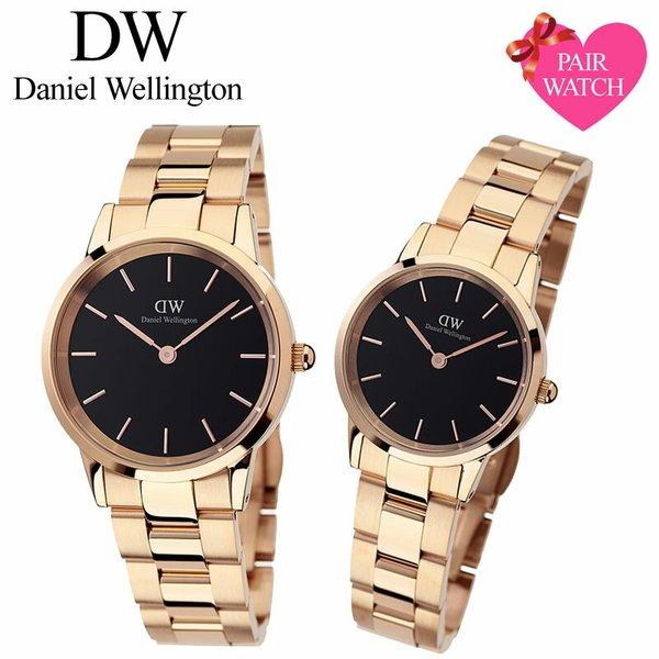 人気ブランドの 人気 セット 女性 男性 レディース メンズ リンク アイコニック 時計 Danielwellington 腕時計 ダニエルウェリントン ペア価格 ペアウォッチ かっこいい おしゃれ 50代 40代 30代 代 おすすめ 話題 レディース腕時計 Dagl Tg