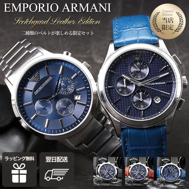 当店限定セット エンポリオアルマーニ 時計 Emporioarmani 腕時計 エンポリオ アルマーニ Emporio Armani メンズ ブルー 青 メタルベルト 革ベルト Set Ea 02 腕時計 バッグ 財布のhybridstyle 通販 Yahoo ショッピング
