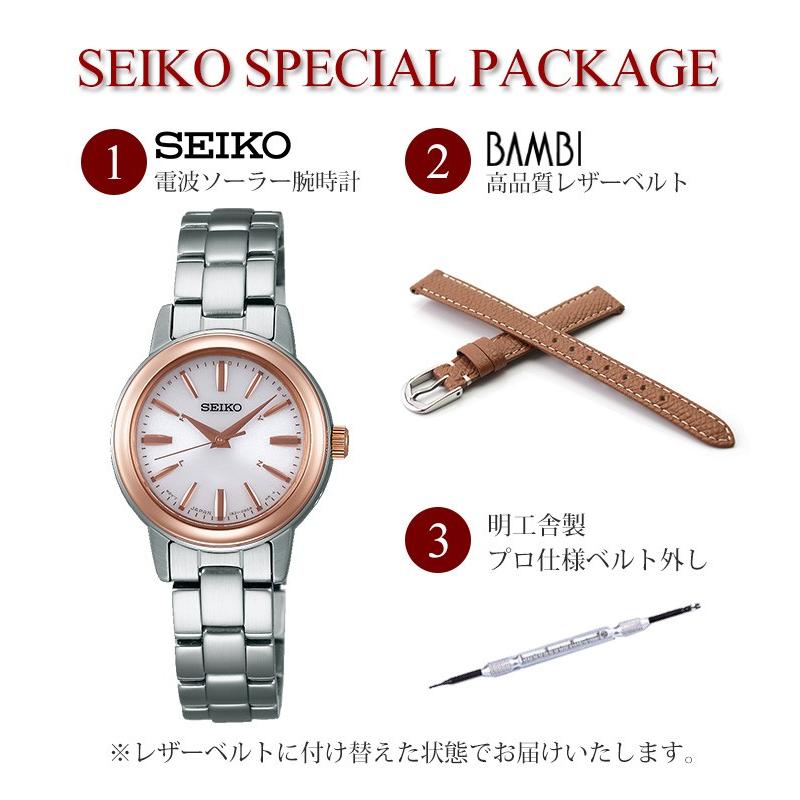 時刻調整 電池交換不要 セイコー 腕時計 Seiko 時計 レディース 電波 ソーラー 電波ソーラー ソーラー電波 電波時計 ソーラー電波時計 ローズ ゴールド Set Seiko 22 腕時計 バッグ 財布のhybridstyle 通販 Yahoo ショッピング
