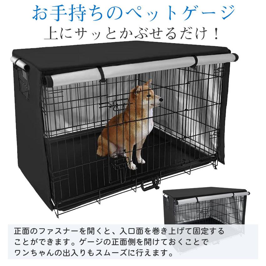 当日発送 ペットサークルカバー 犬用ケージカバー ケージカバー 防寒 