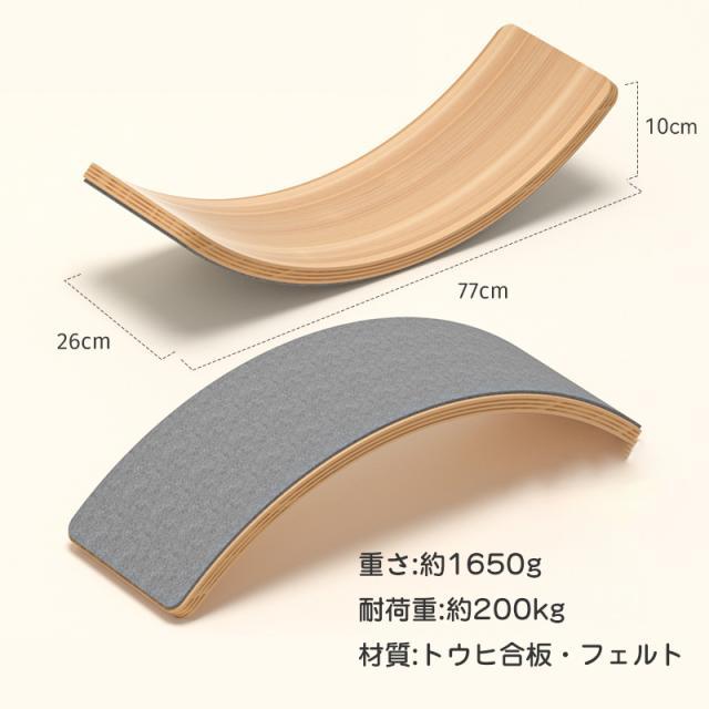 当日発送】送料無料 バランスボード 木製 天然木 子供 大人 体幹