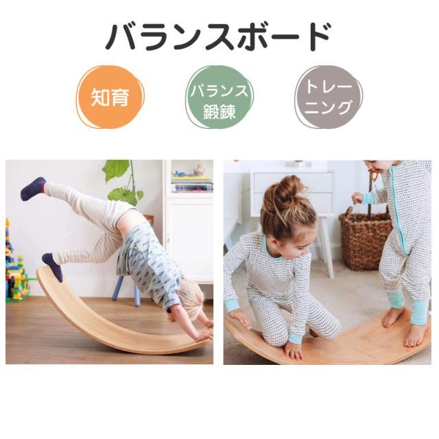 当日発送】送料無料 バランスボード 木製 天然木 子供 大人 体幹