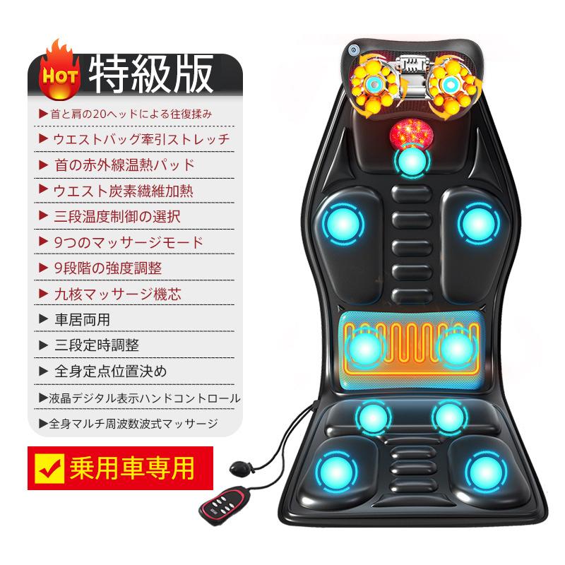 送料無料 マッサージシート マッサージ器 ヒーター搭載 寝ながら 全身