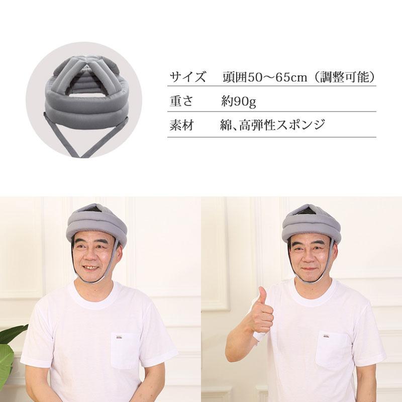 送料無料 頭保護帽子 高齢者 ヘッドギア 転倒 帽子 頭保護 お年寄り