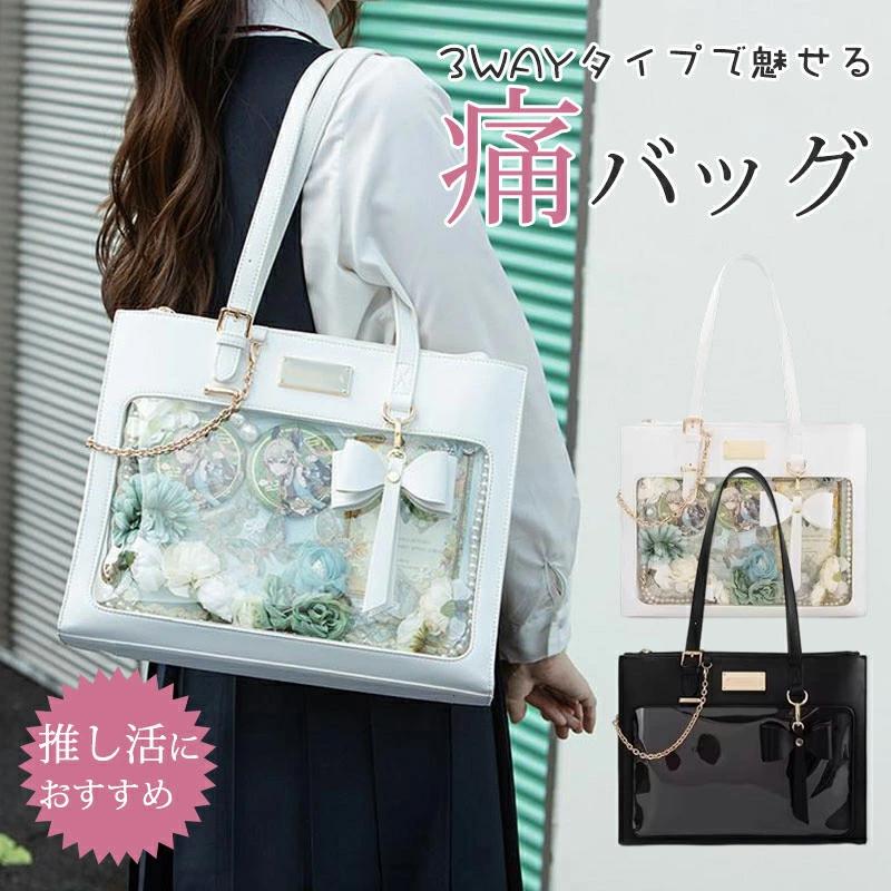 女子研究大学 痛バック (缶バッジ、バックセット) 送料無料 痛バッグ 推し活バッグ リボン型チャーム付き ホワイト 2WAY