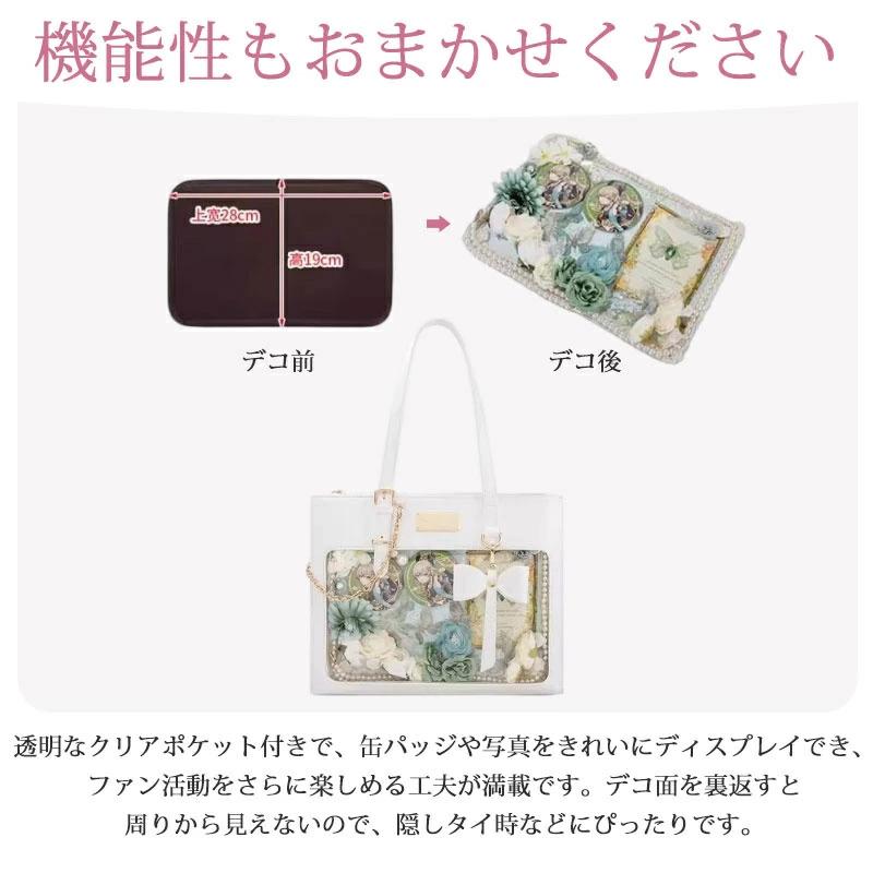 送料無料 痛バッグ 推し活バッグ リボン型チャーム付き ホワイト 2WAY