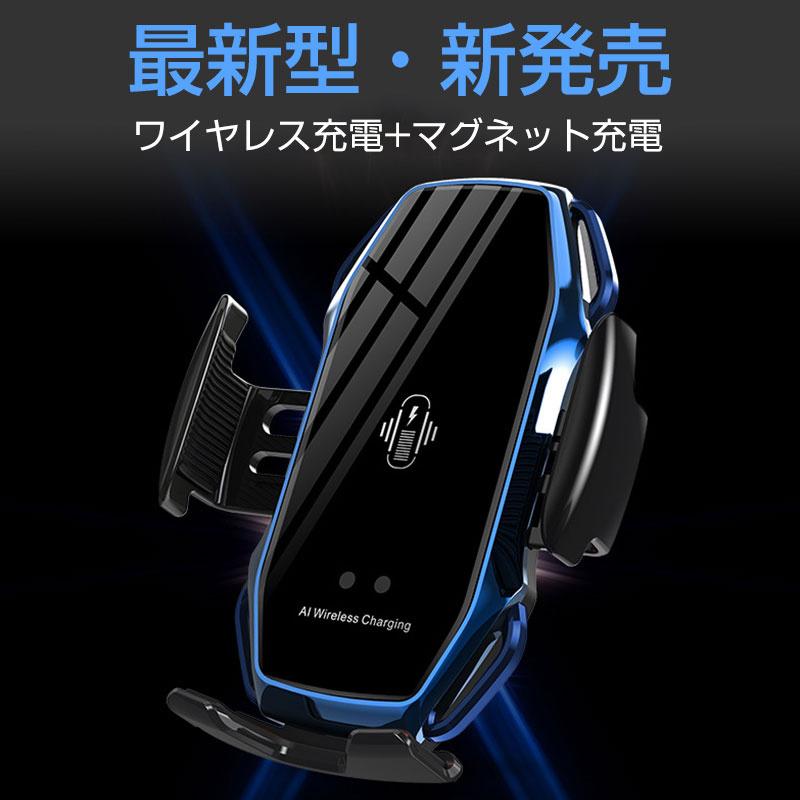 送料無料 ワイヤレス 充電器 車 車載 2タイプ スマホホルダー 置くだけ