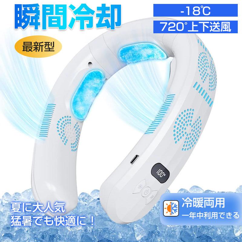 送料無料 ネッククーラー 首掛け 即納 3つ冷却プレート 6000mAh大容量