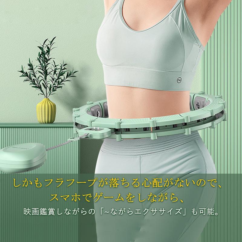 送料無料 フラフープ スマート 即納 カウント 室内運動可 お腹 腰 