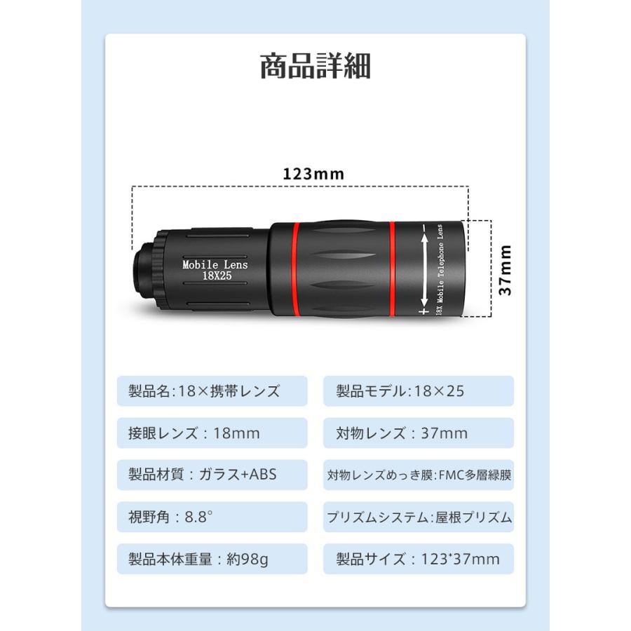 スマホ用レンズ 望遠レンズ ズームレンズ 単品 18倍 クリップ式