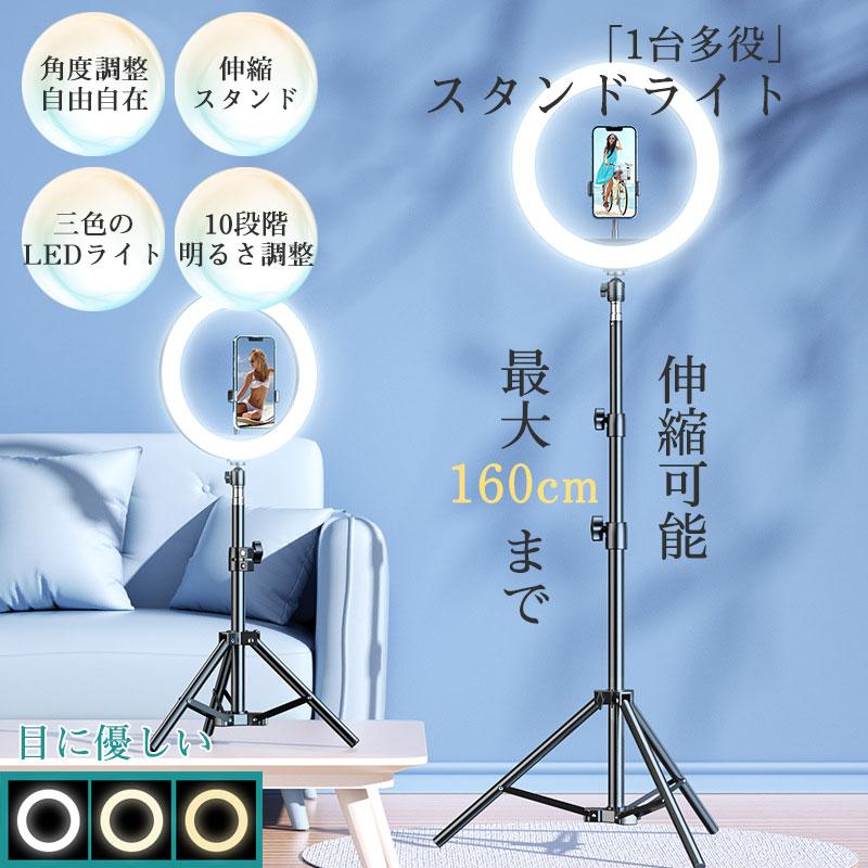 即納】送料無料 リングライト スマホ 三脚 スマホスタンド LED 撮影 