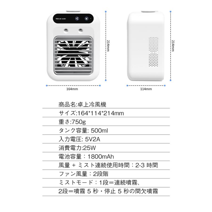 送料無料 冷風機 卓上 強力 冷風扇 卓上クーラー ポータブルクーラー