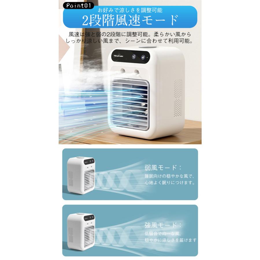 送料無料 冷風機 卓上 強力 冷風扇 卓上クーラー ポータブルクーラー