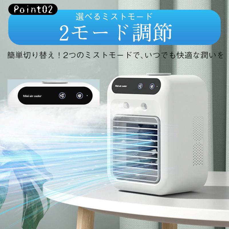 送料無料 冷風機 卓上 強力 冷風扇 卓上クーラー ポータブルクーラー