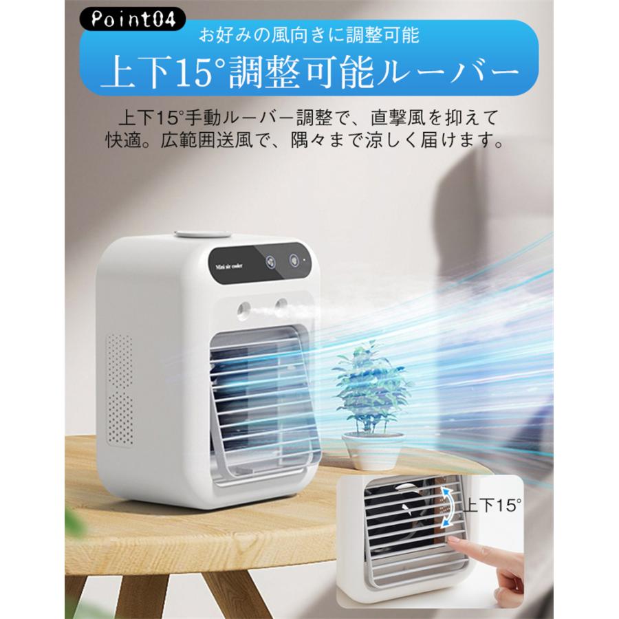 送料無料 冷風機 卓上 強力 冷風扇 卓上クーラー ポータブルクーラー