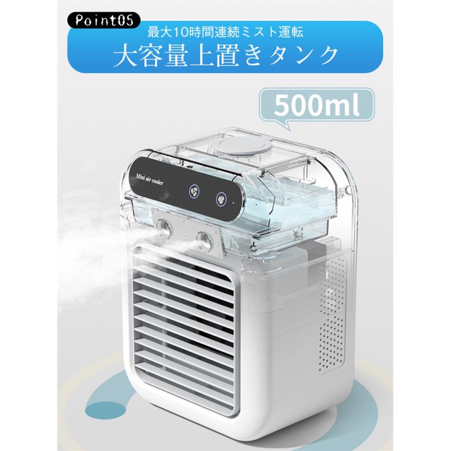 送料無料 冷風機 卓上 強力 冷風扇 卓上クーラー ポータブルクーラー