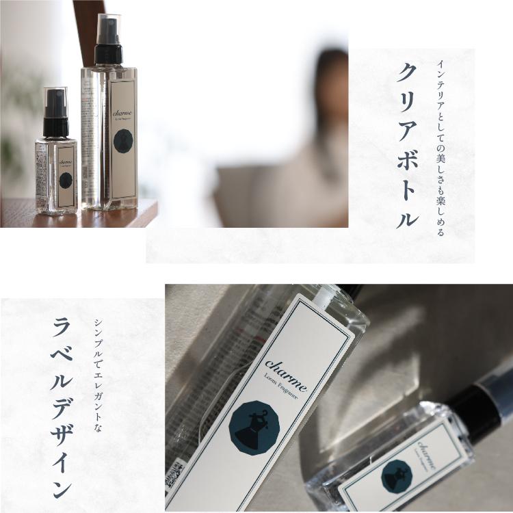 charme ルームミスト ルームフレグランス アロマスプレー ミニボトル