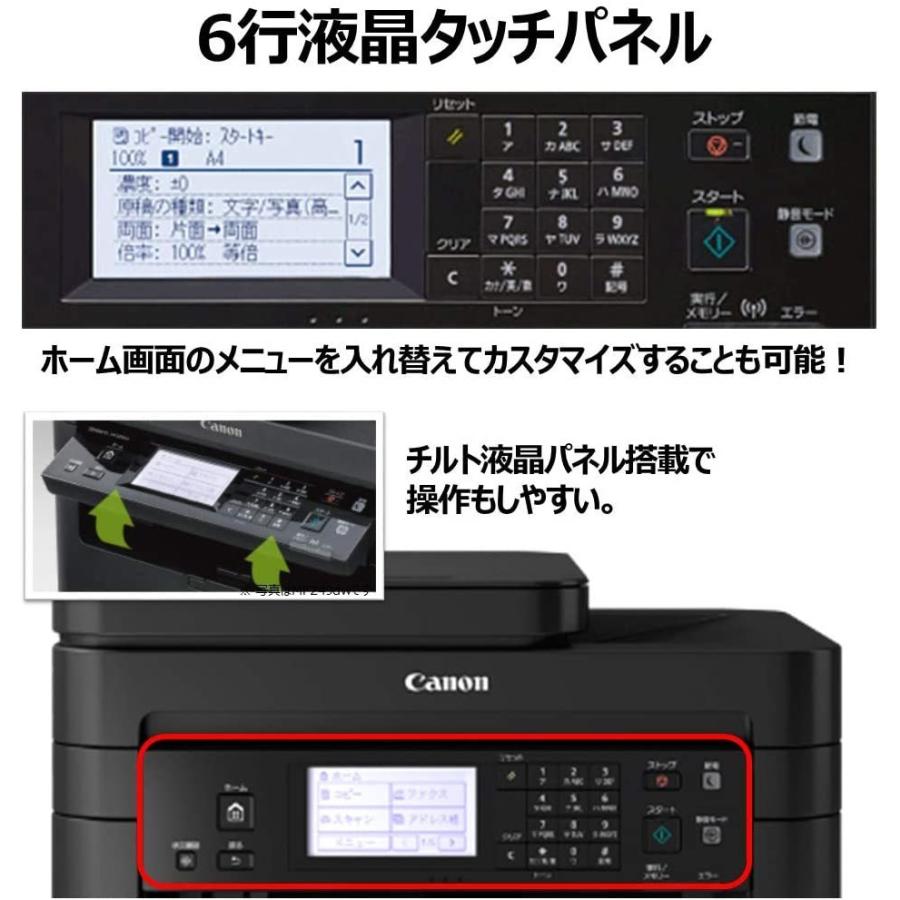 Canon レーザープリンター A4モノクロ複合機 Satera MF265dw (両面印刷・FAX付・片面自動給紙・有線/無線LAN・28PPM)｜ht-onlineshop｜06