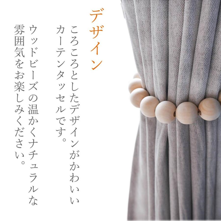 カーテンタッセル 製作キット 2本入 ウッドビーズ : HT Yahoo