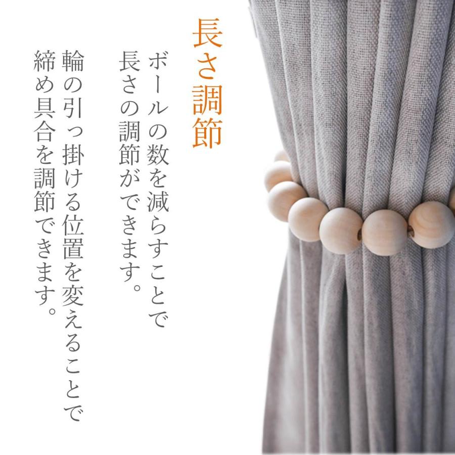 カーテンタッセル 製作キット 2本入 ウッドビーズ : HT Yahoo