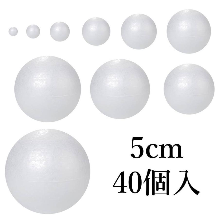 発泡スチロール球 玉 5cm 40個入 50mm 流行