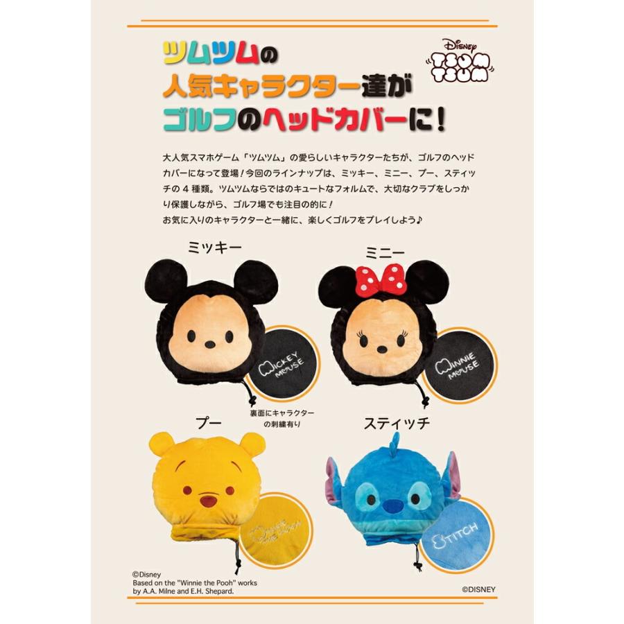 Disney（ディズニー） ヘッドカバー ツムツム ドライバー用 DISNEY DR ミッキーマウス ミニー プー スティッチ アニメ キャラクター  マスコット ポイント利用 送料無料 : HTCスーパーゴルフ - 通販 - Yahoo!ショッピング