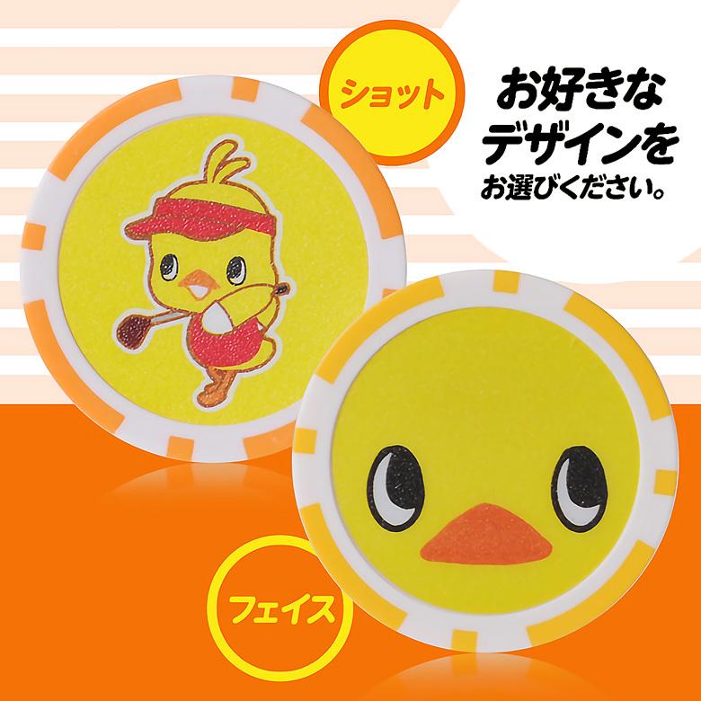 ぴよこさん専用 クリップマーカー チキンラーメン ひよこちゃん ショット カジノ