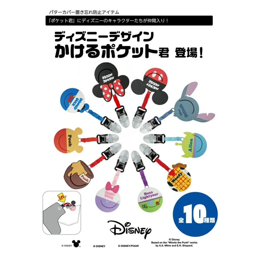 Disney（ディズニー） デザイン かけるポケット君 全10色 パターカバー 