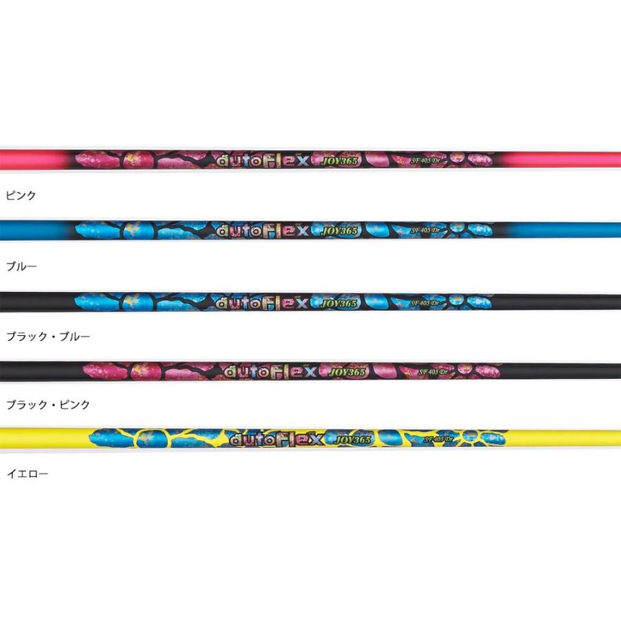 スリーブ付き AutoFlex オートフレックス JOY365 ジョイ365 ドライバーシャフト 45インチ 飛距離アップ カスタム パーツ リシャフト ゴルフ用品 ポイント利用_3