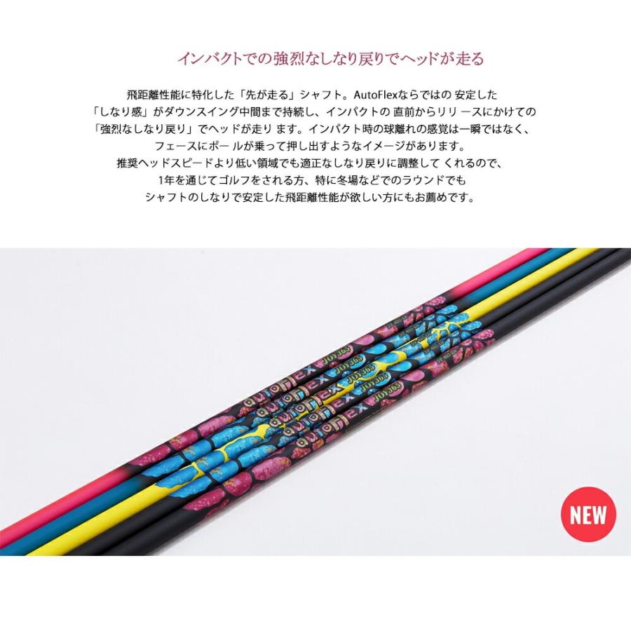 スリーブ付き AutoFlex オートフレックス JOY365 ジョイ365 フェアウェイウッド用シャフト 43インチ 飛距離アップ カスタム パーツ リシャフト ポイント利用の画像