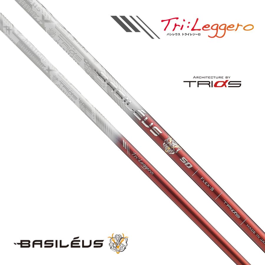 Basileus TRIPHAS/トライファス Tri:Leggero バシレウス Basileus TRIPHAS/トライファス Tri:Leggero バシレウス
