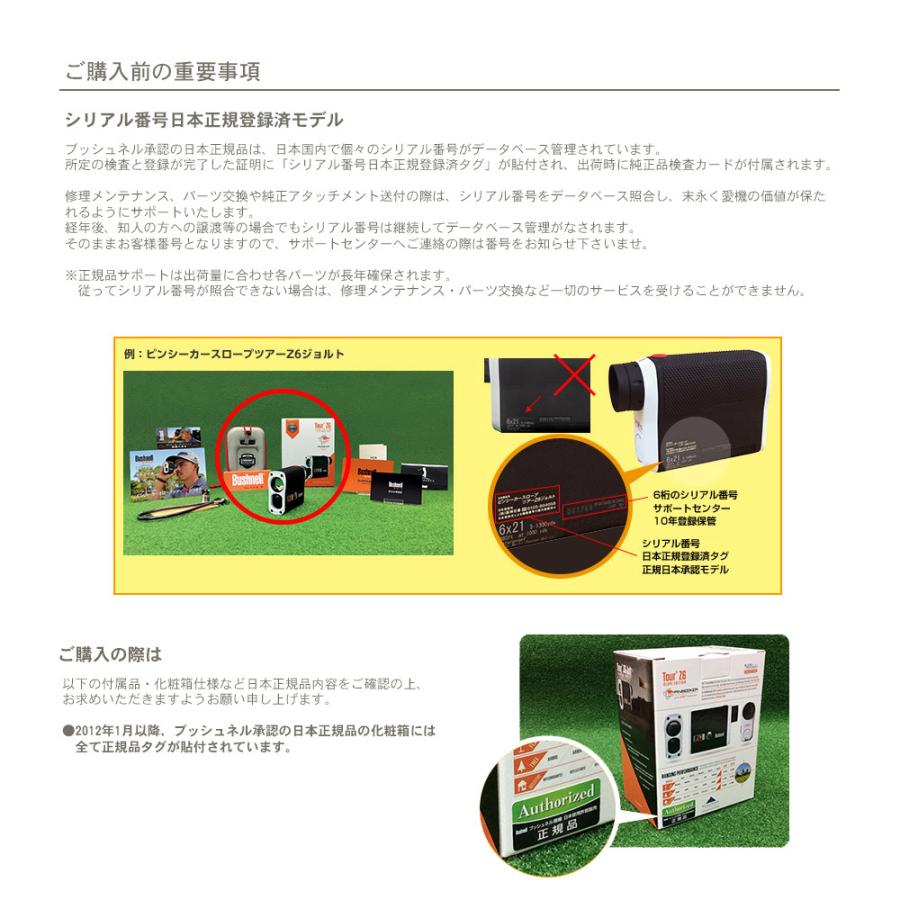 Bushnell GOLF 公認ストア ブッシュネルゴルフ ピンシーカーV5スリムジョルト ゴルフ用 レーザー距離計 シンプル直線・軽量モデル 日本正規品 IPX4 ポイント利用の画像