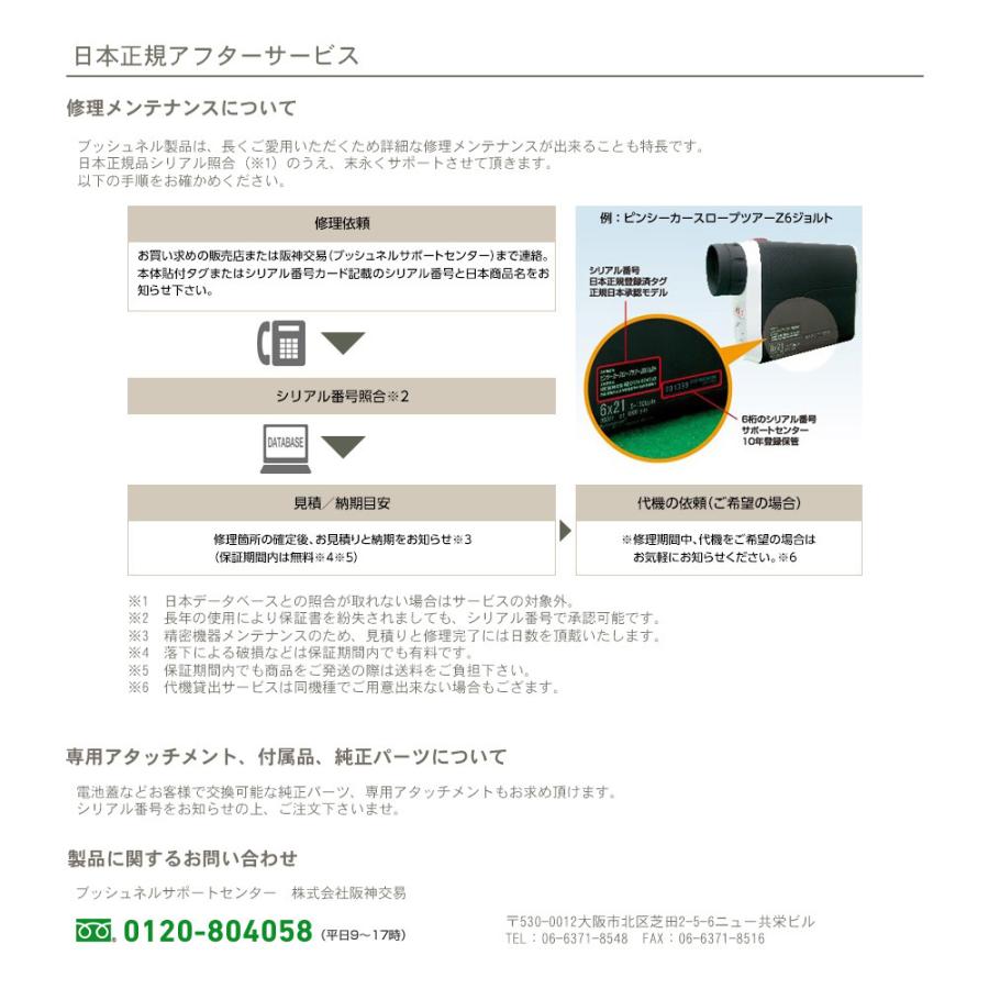 Bushnell GOLF 公認ストア ブッシュネルゴルフ ピンシーカーV5スリムジョルト ゴルフ用 レーザー距離計 シンプル直線・軽量モデル 日本正規品 IPX4 ポイント利用の画像