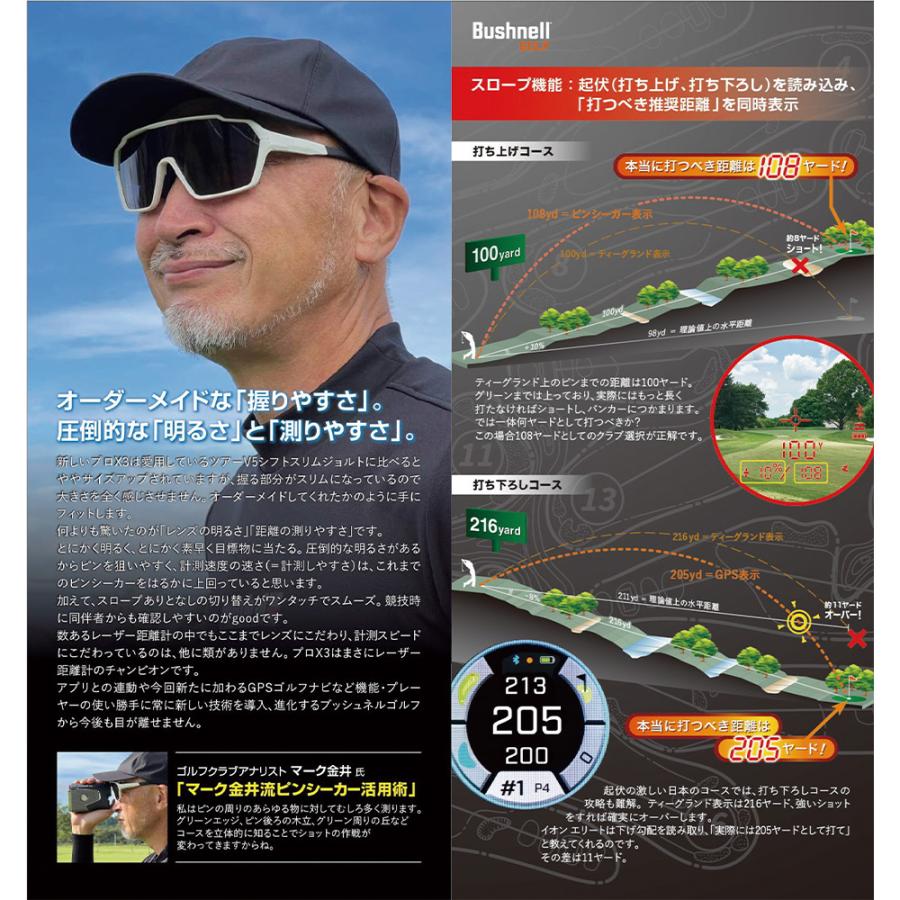 Bushnell GOLF 公認ストア ブッシュネルゴルフ ピンシーカーV5スリムジョルト ゴルフ用 レーザー距離計 シンプル直線・軽量モデル 日本正規品 IPX4 ポイント利用の画像