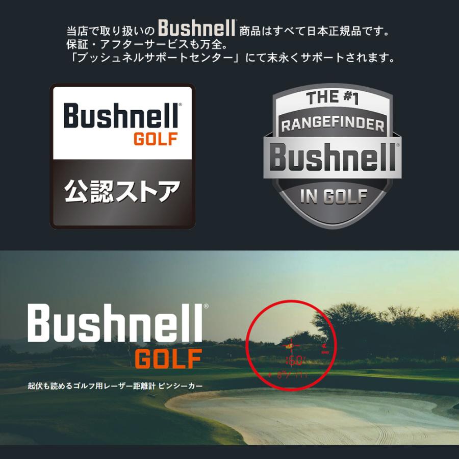 Bushnell ゴルフ用距離計 コンパクト ゴルフ用レーザー距離計 ｜ブッシュネルゴルフ Bushnellgolf