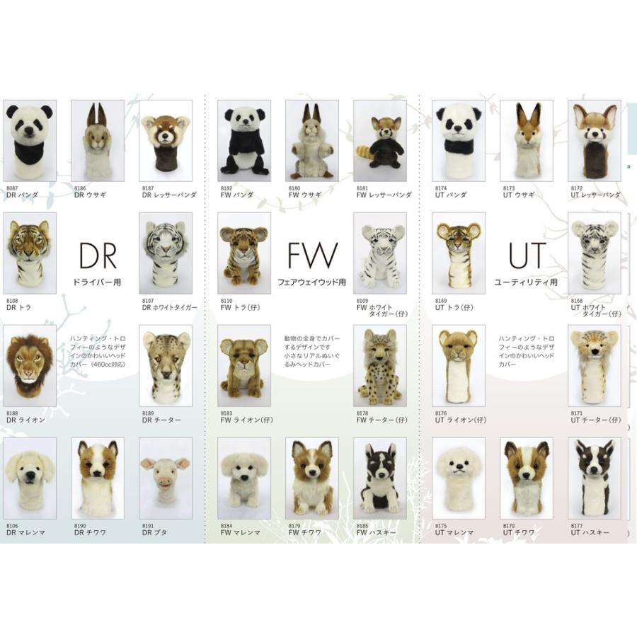 ヘッドカバー ゴルフ Hansa ぬいぐるみ ホワイトタイガー 仔 Ut用 ユーティリティ用 Bh8168 ハンサ キャラクター 動物 犬 ホクシン交易 Htcゴルフ Bh8168 Htcスーパーゴルフ 通販 Yahoo ショッピング