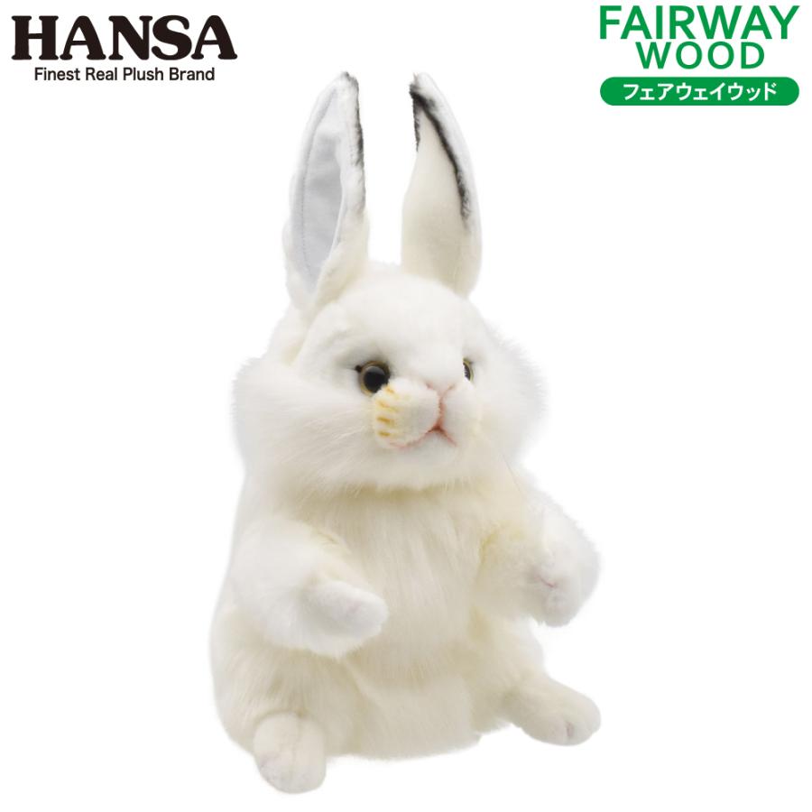 HANSA ヘッドカバー ぬいぐるみ シロウサギ フェアウェイウッド用 BH8460 FW用 WHITE RABBIT うさぎ アニマル 動物 ...
