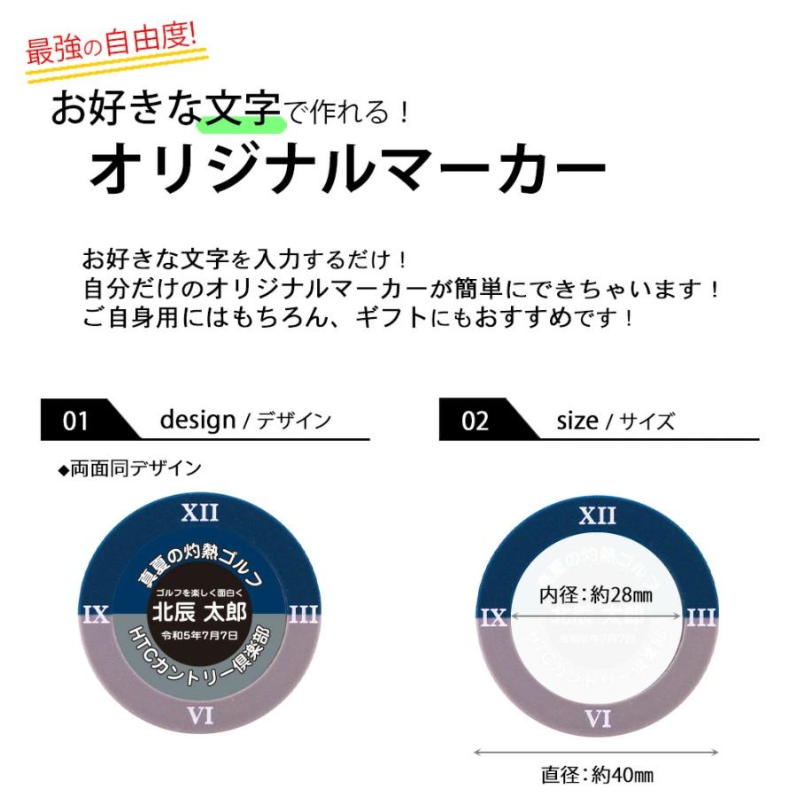 ゴルフマーカー 名入れ クロックマーカー オリジナルマーカー作成 名入れクロック 名入れ おもしろ コンペ景品 記念品 テキスト ノベルティ 文字 名前 ネーム | HTCゴルフ オリジナル | 01
