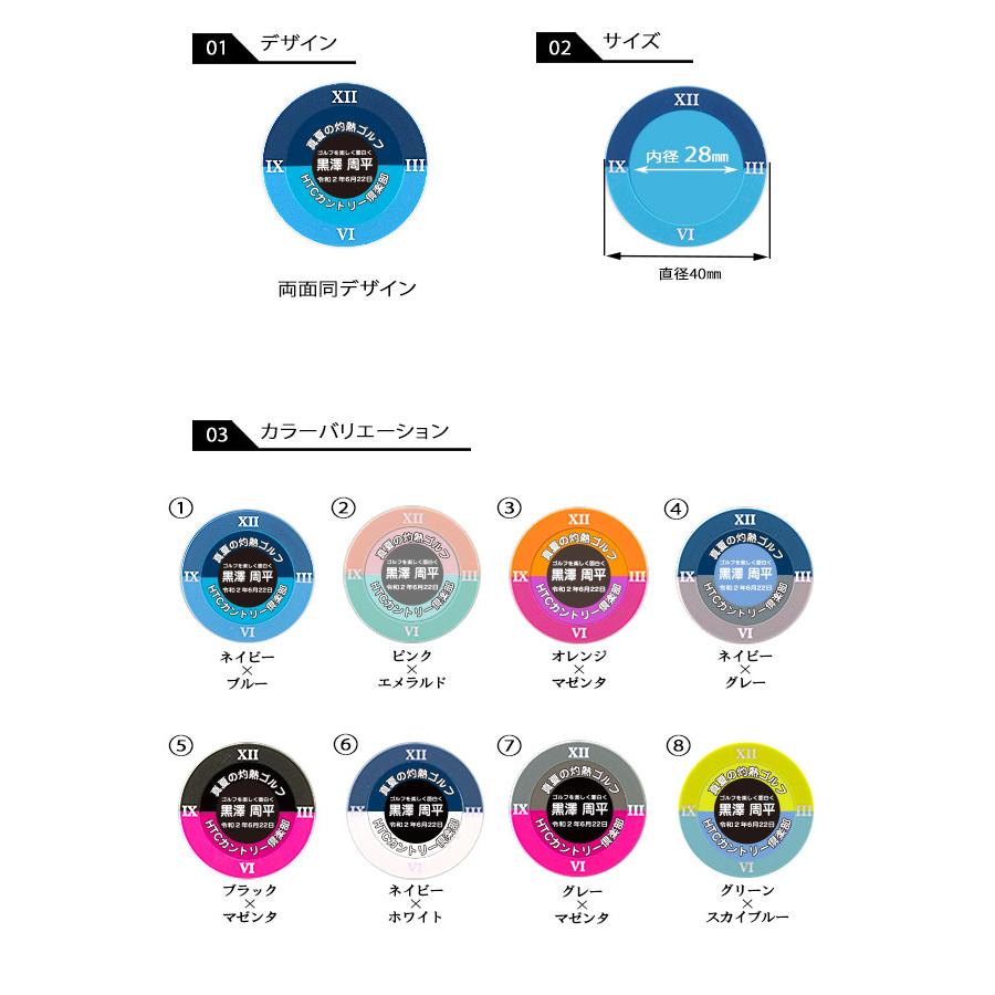 ゴルフマーカー 名入れ クロックマーカー オリジナルマーカー作成 コンペ ホールインワン記念 名入れ プレゼント 数量割引 メール便対応｜htcgolf｜03