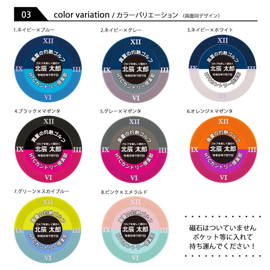 ゴルフマーカー 名入れ クロックマーカー オリジナルマーカー作成 名入れクロック 名入れ おもしろ コンペ景品 記念品 テキスト ノベルティ 文字 名前 ネーム | HTCゴルフ オリジナル | 02