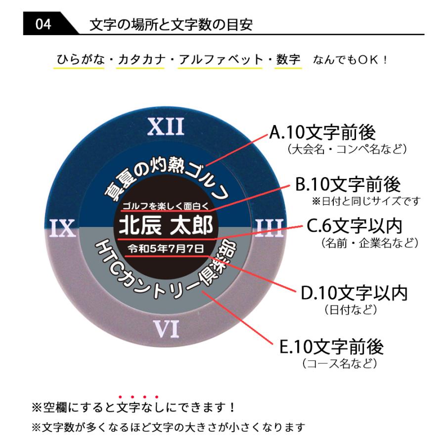 ゴルフマーカー 名入れ クロックマーカー オリジナルマーカー作成 名入れクロック 名入れ おもしろ コンペ景品 記念品 テキスト ノベルティ 文字 名前 ネーム | HTCゴルフ オリジナル | 03