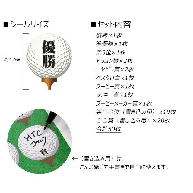 HTCゴルフ オリジナル ゴルフコンペ用シールセット 2枚入り wgoods118