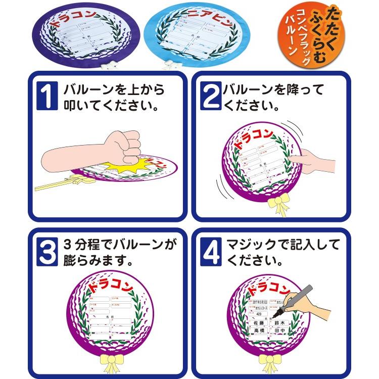 ゴルフコンペ 景品 ゴルフコンペ用品 コンペフラッグバルーン ニアピンフラッグ・ドラコンフラッグ コンペ用品 ゴルフコンペ :compeflagballoon:HTCスーパーゴルフ - 通販 - Yahoo!ショッピング ゴルフコンペ 景品 ゴルフコンペ用品 コンペフラッグバルーン ニアピンフラッグ・ドラコンフラッグ コンペ用品 ゴルフコンペ :compeflagballoon:HTCスーパーゴルフ - 通販 - Yahoo!ショッピング
