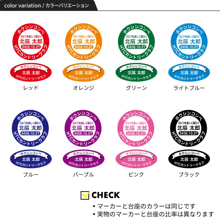 ゴルフマーカー 名入れ 25mm キャップクリップ台座セット オリジナルマーカー作成 名入れ プレゼント 記念品 コンペ景品 ギフト メール便対応 名前 テキスト | HTCゴルフ オリジナル | 02
