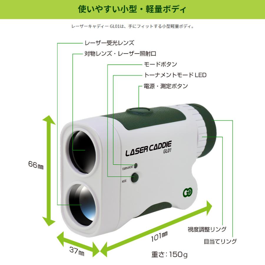 GREENON LASER CADDIE GL01 グリーン レーザーキャディー GL01 レーザー距離計 口径24mm 倍率6倍 IPX4 高性能 光学システム 小型 軽量 シングル測定 送料無料｜htcgolf｜05